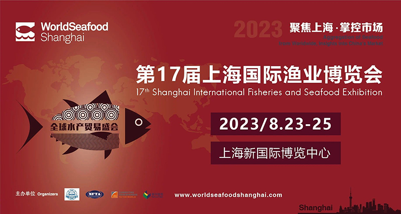 17th Shanghai International Fisheries Expo