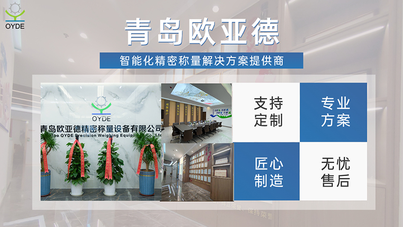 The 21st China (Qingdao) International Food Processing and Packaging Machinery Exhibition is about to open. Qingdao Ouyard invites you to visit!