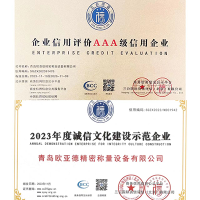 Good news! Qingdao Ouyade won many honors such as "AAA Credit Enterprise"