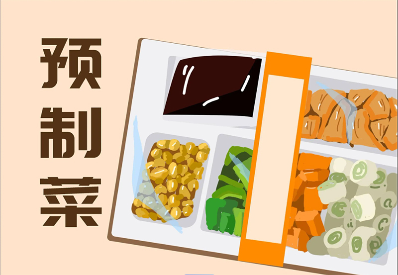 Qingdao Eurasian || escort prefabricated vegetable industry, protect food safety!