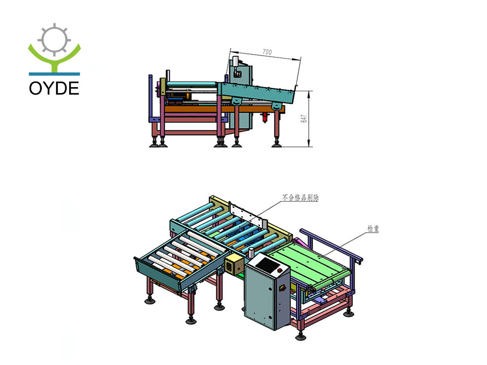 智能箱体检重秤2