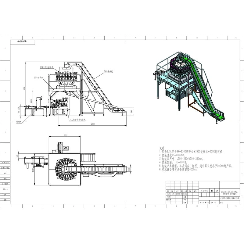 20 head 2.5 multihead scale + 2300 steel platform + 3950 elevator + packaging machine + checkweigher